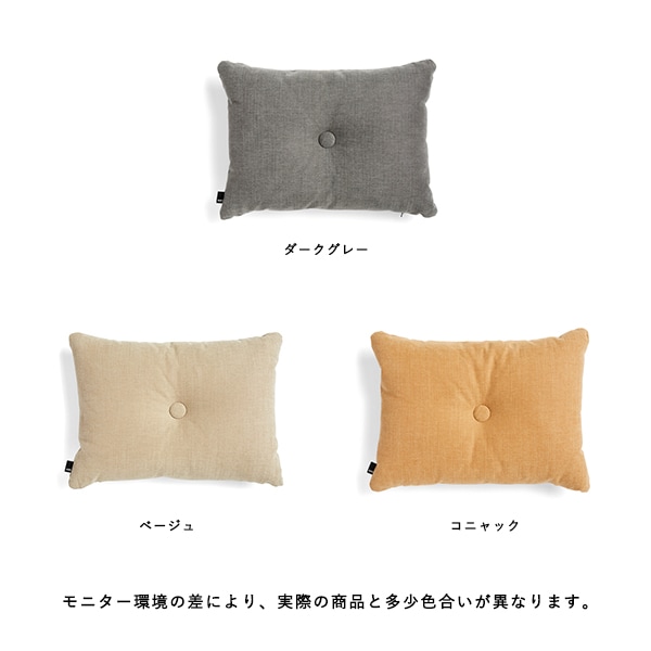 HAY (ヘイ) Dot Cushion 1 (ドット クッション) Tint ダークグレー/コニャック/ベージュ 北欧/インテリア