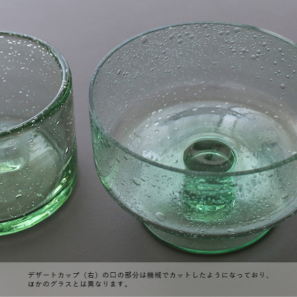 【国内在庫あり】ferm LIVING (ファームリビング) Oli Dessert Cup (オリ デザートカップ) アンバー/リサイクルクリア 北欧/食器/ガラス/日本正規代理店