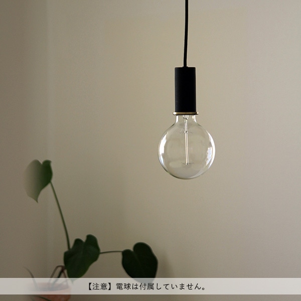 【国内在庫あり】ferm LIVING (ファームリビング) Collect ソケットペンダント Low ブラック/ライトグレー/カシミア 北欧/インテリア/照明/日本正規代理店品