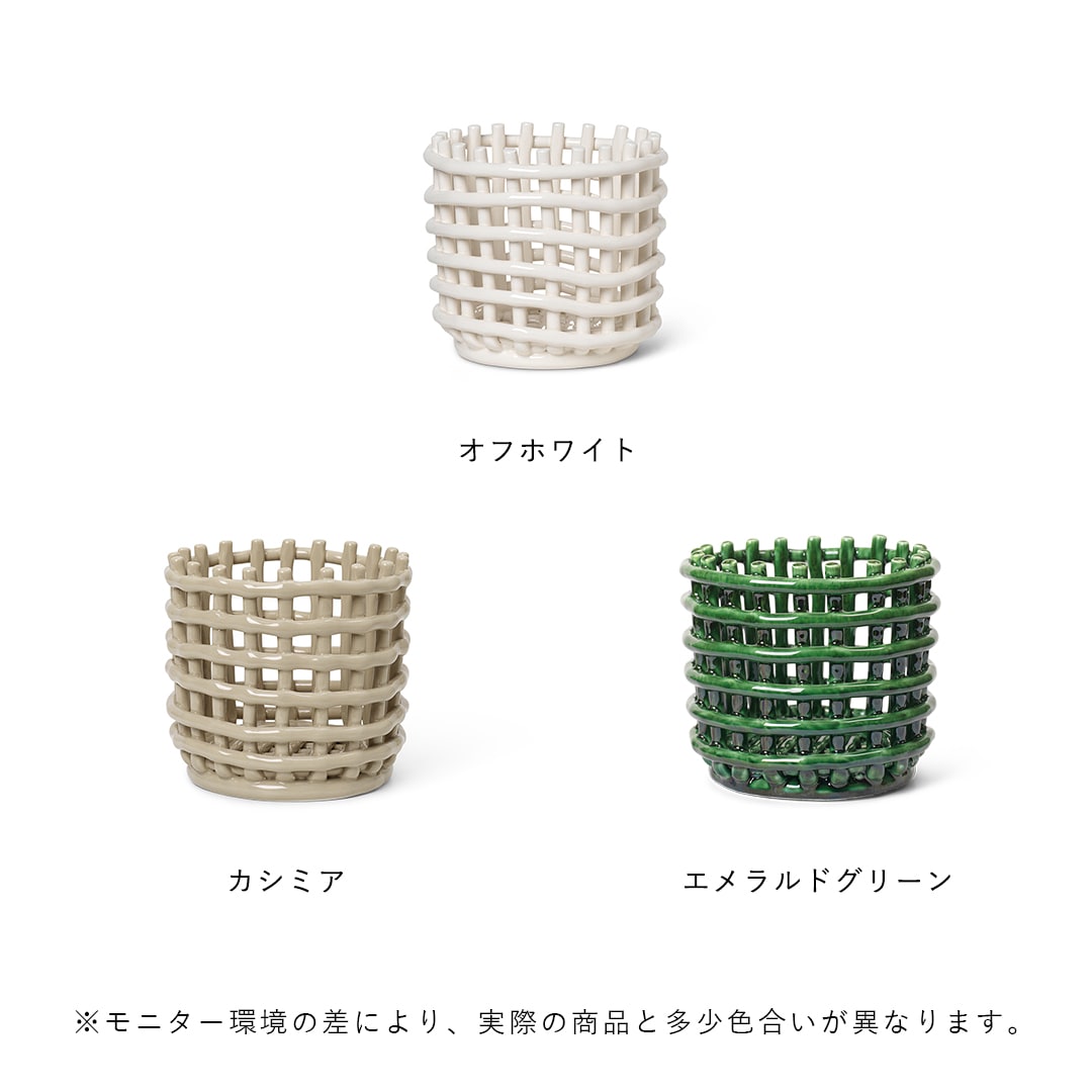 【国内在庫あり】ferm LIVING (ファームリビング) Ceramic Basket (セラミックバスケット) Small オフホワイト/カシミア/エメラルドグリーン 北欧/ポット/鉢カバー/かご/小物収納/インテリア/日本正規代理店品